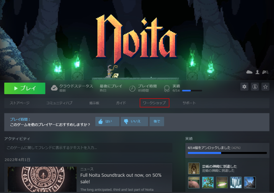 steamnoita