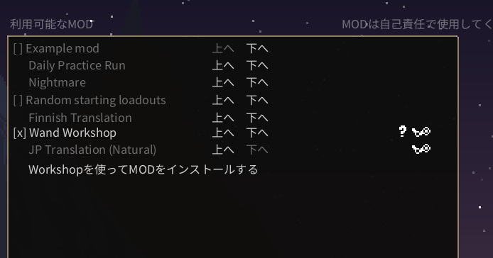 導入MOD